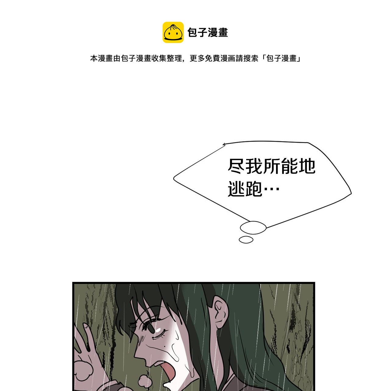 第86话 早已遍体鳞伤80