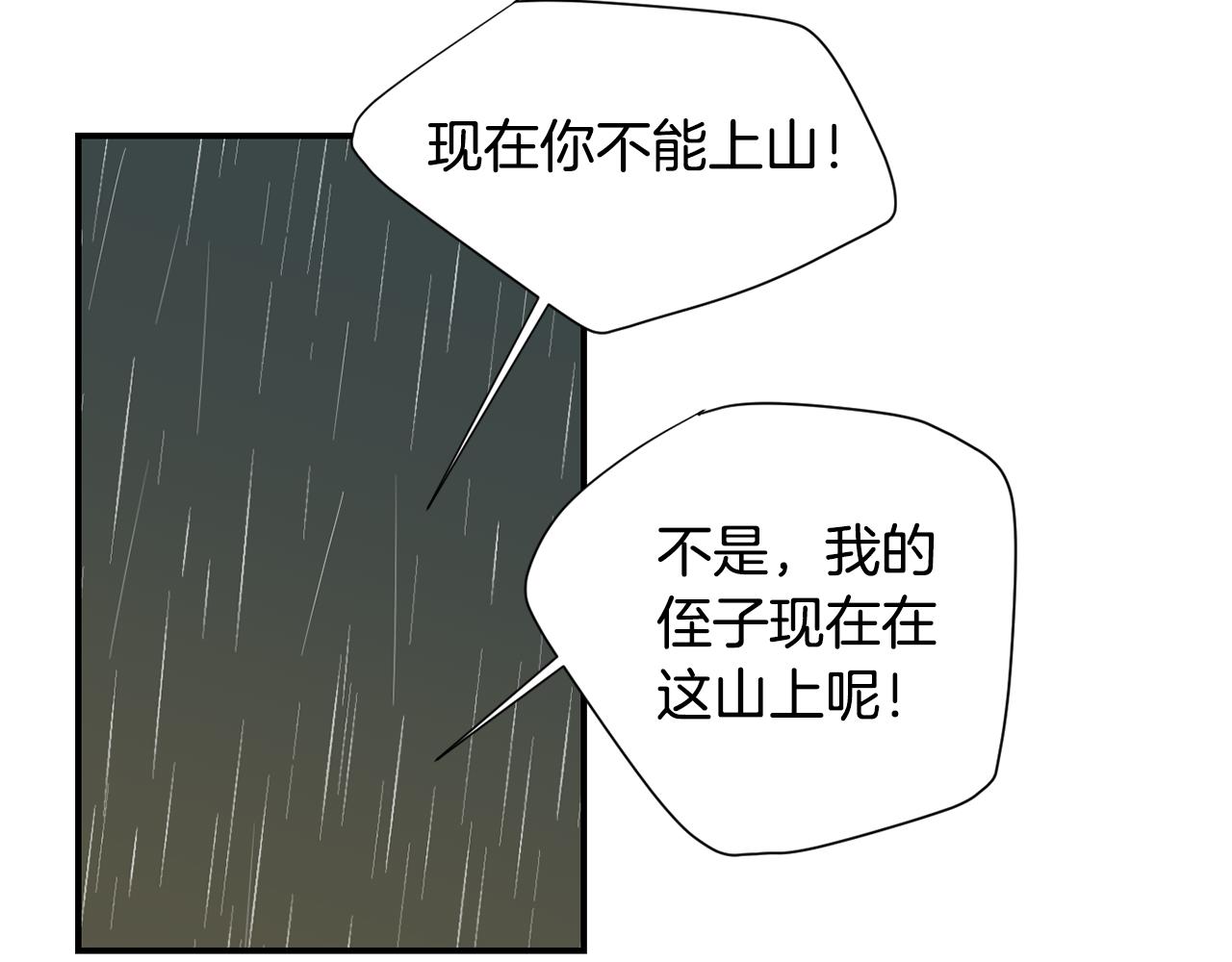 第86话 早已遍体鳞伤95