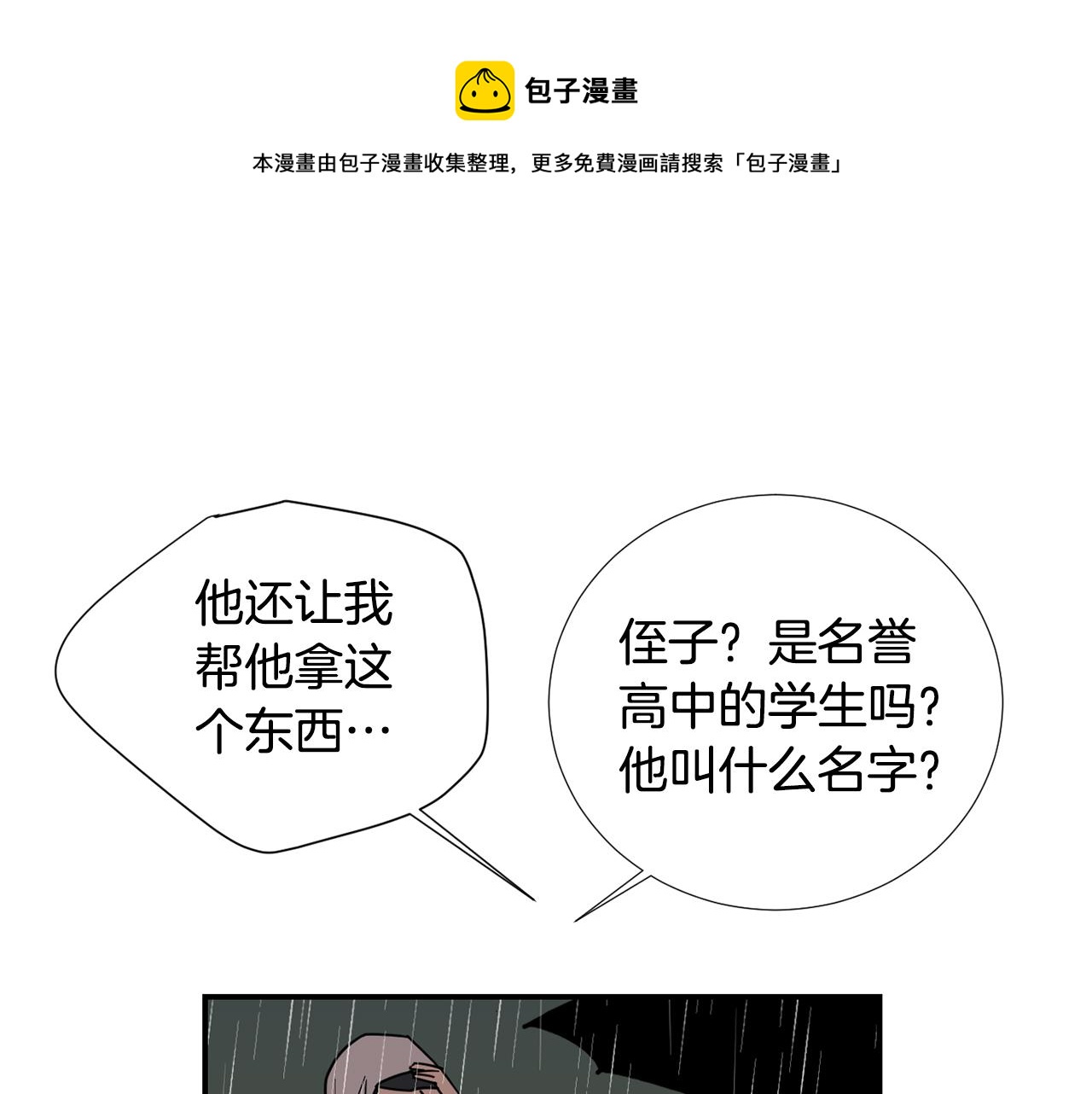 第86话 早已遍体鳞伤96