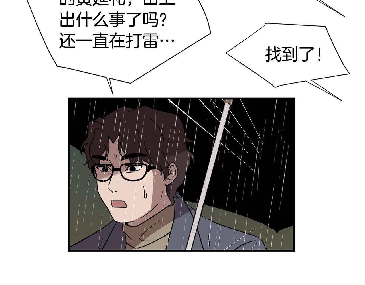 第86话 早已遍体鳞伤98