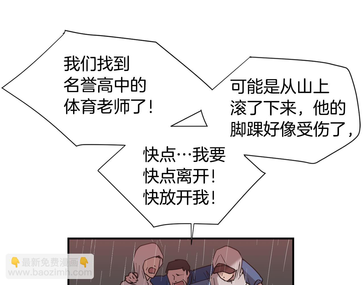 第86话 早已遍体鳞伤99