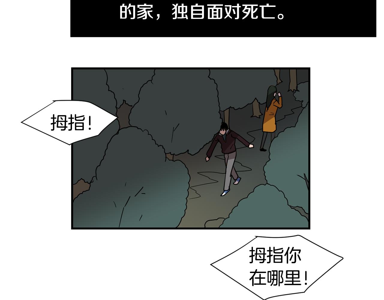 第87话 唯一的朋友101