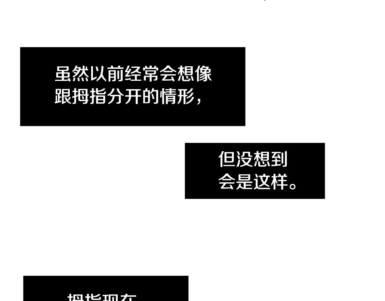 第87话 唯一的朋友102
