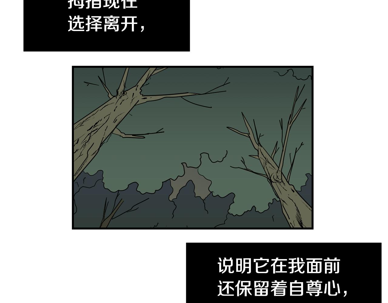 第87话 唯一的朋友103