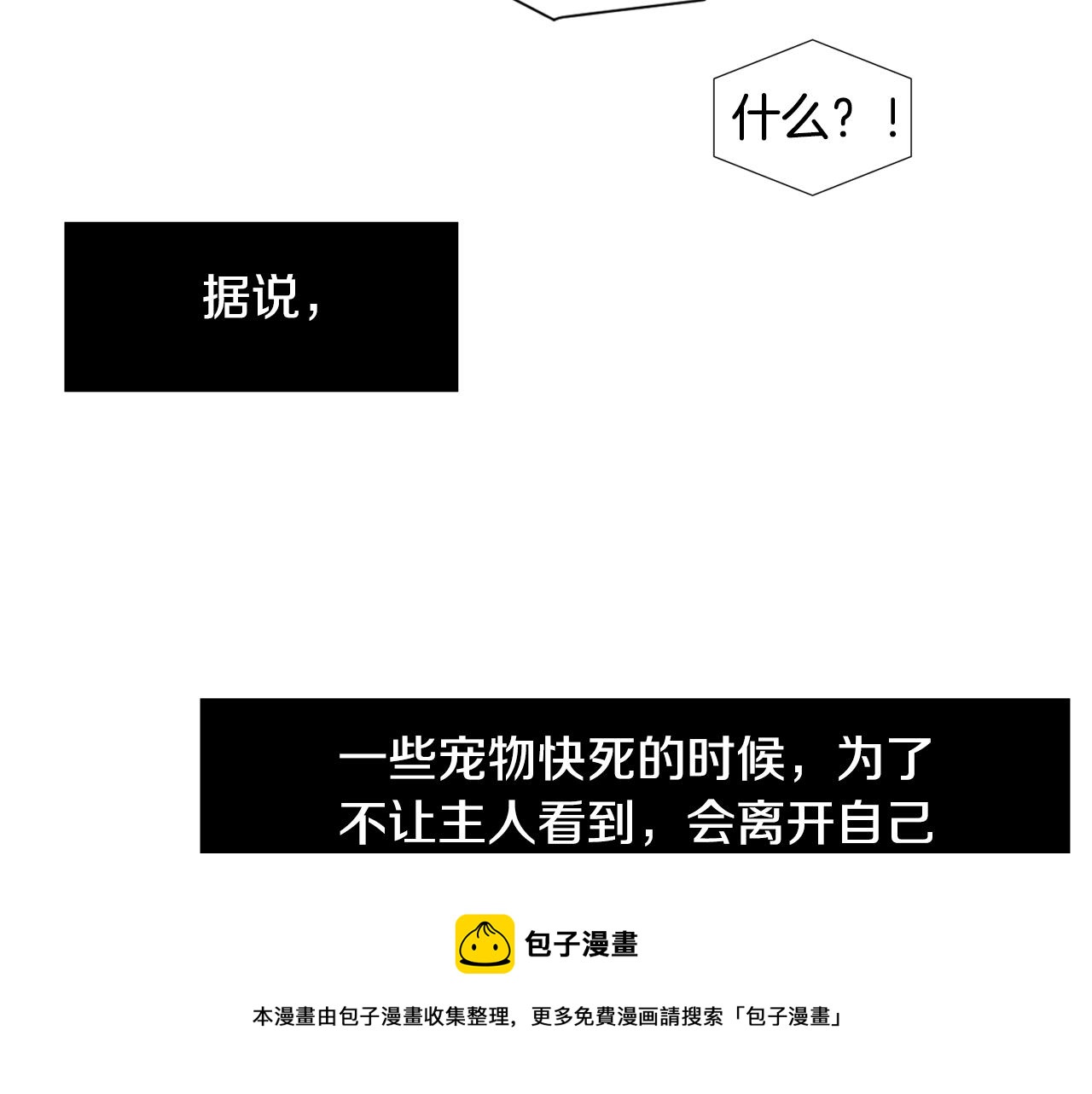 第87话 唯一的朋友104