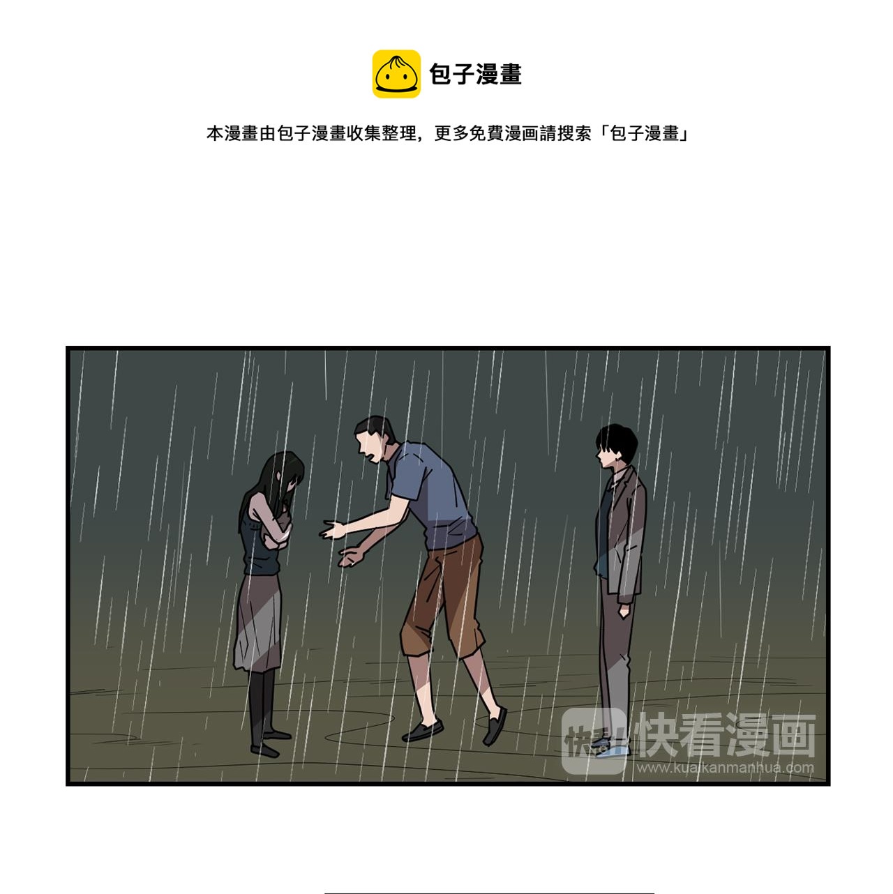 第87话 唯一的朋友16