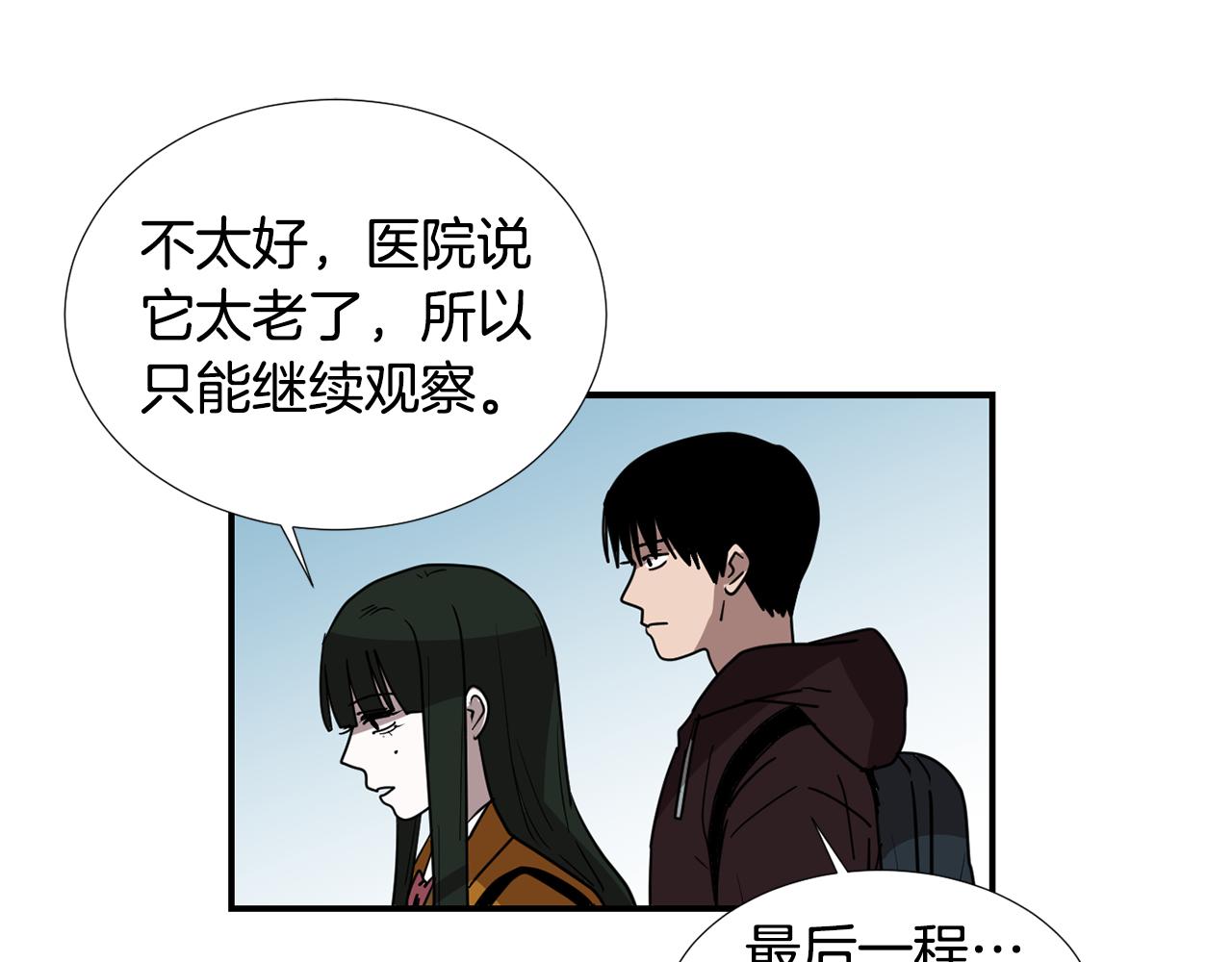 第87话 唯一的朋友42
