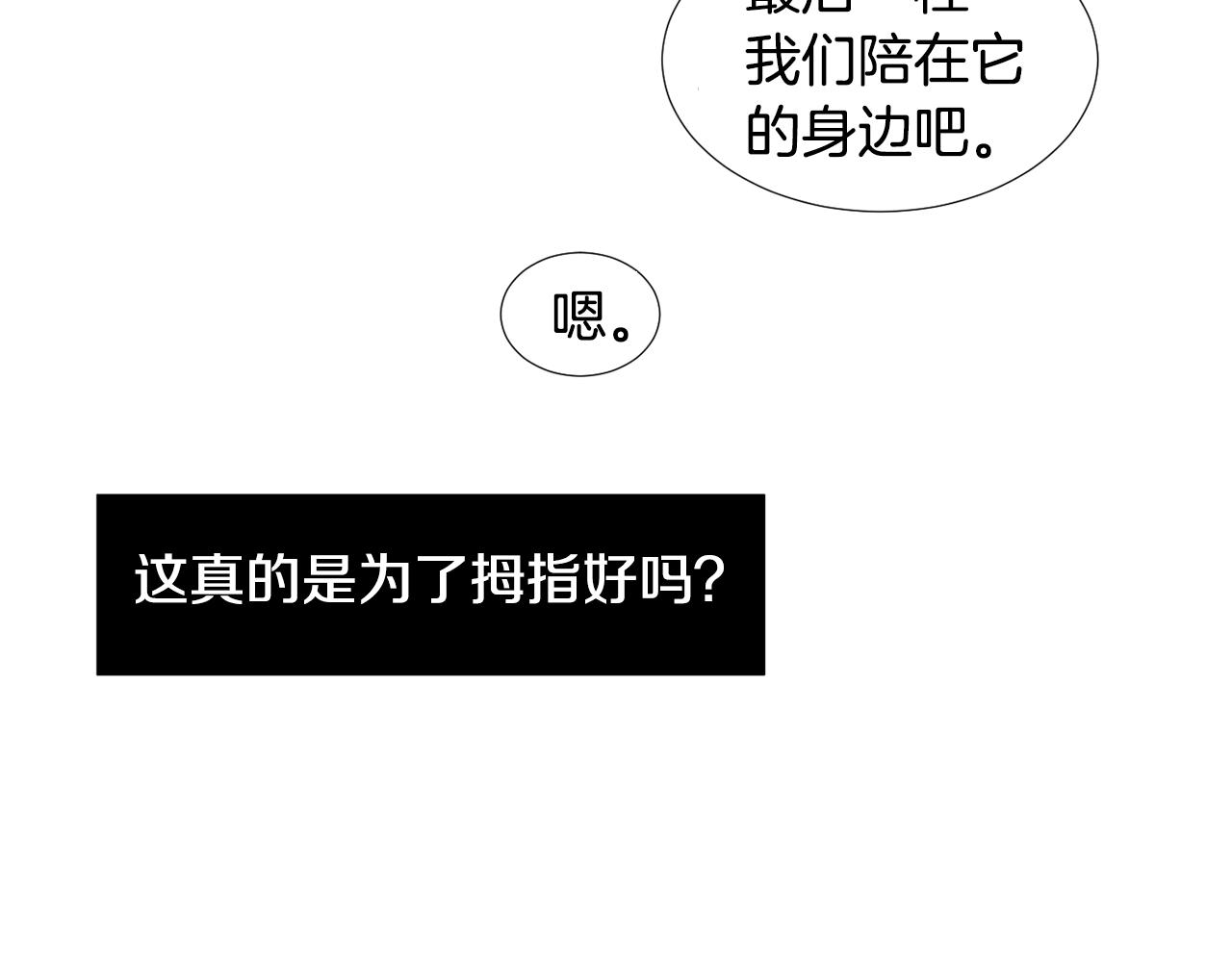 第87话 唯一的朋友43