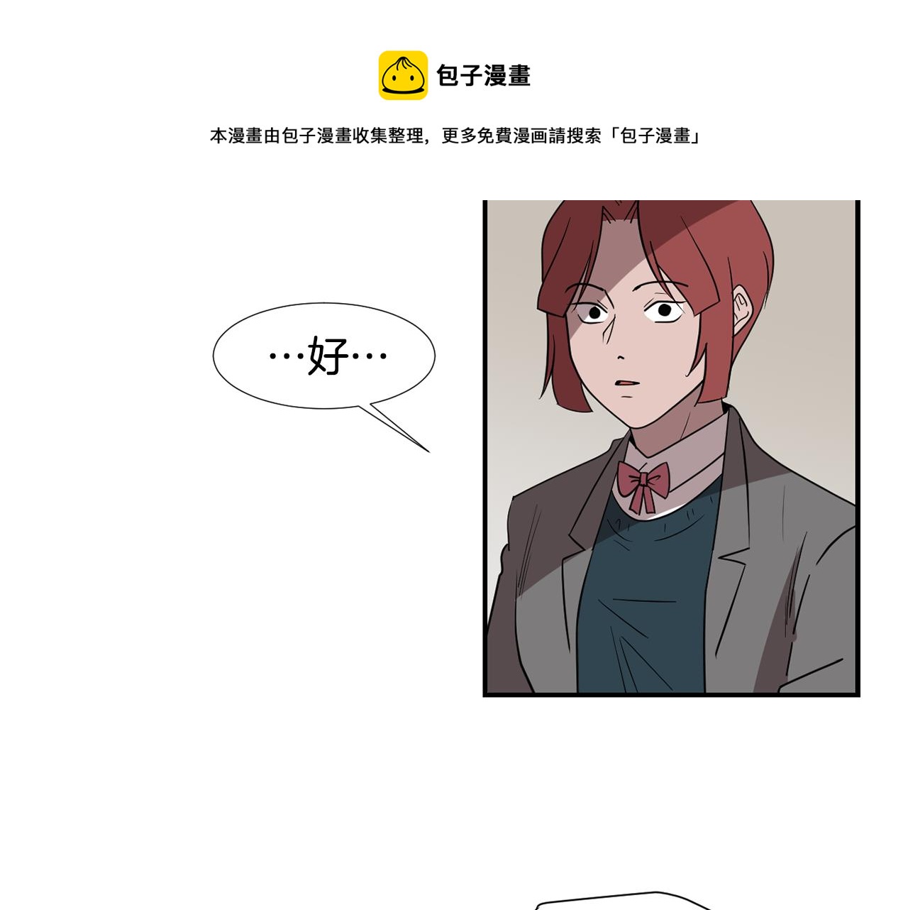 第87话 唯一的朋友52