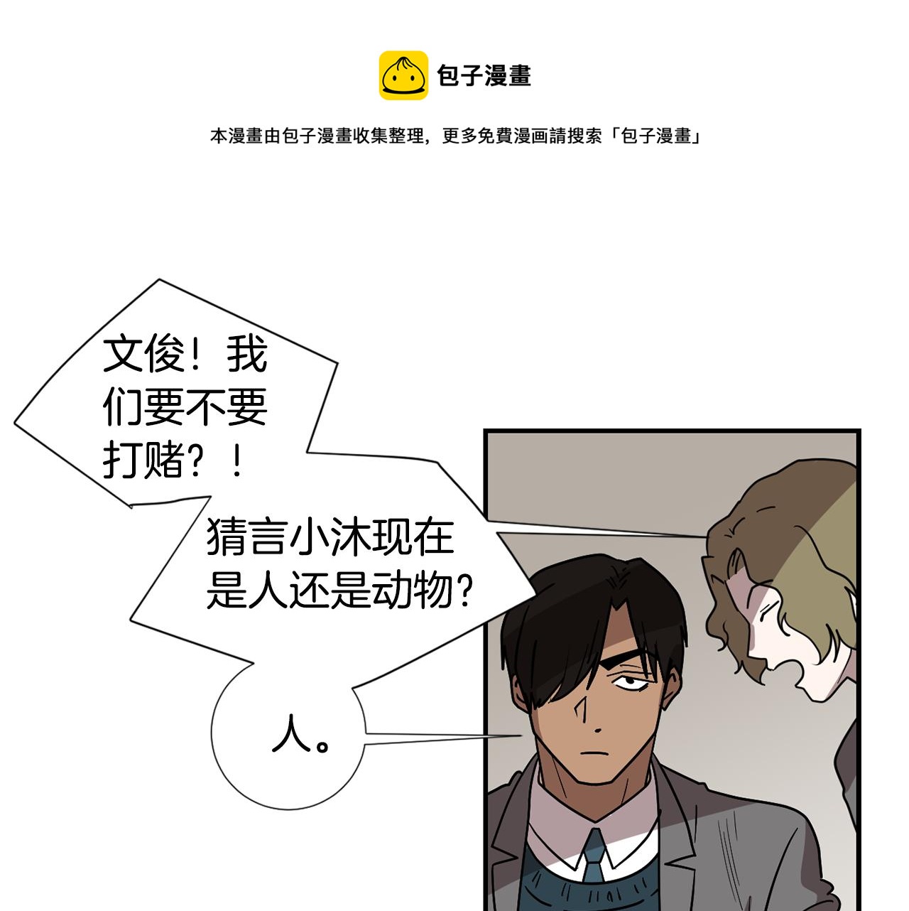 第87话 唯一的朋友56