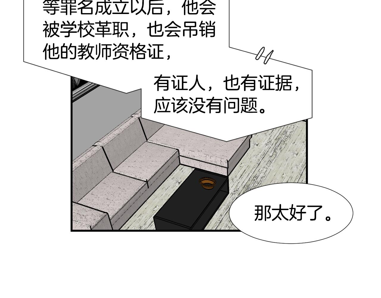 第87话 唯一的朋友70