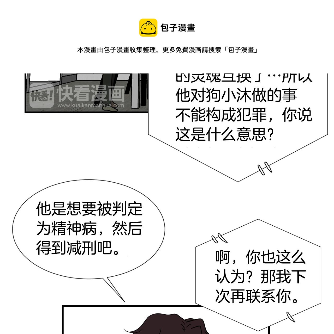 第87话 唯一的朋友72