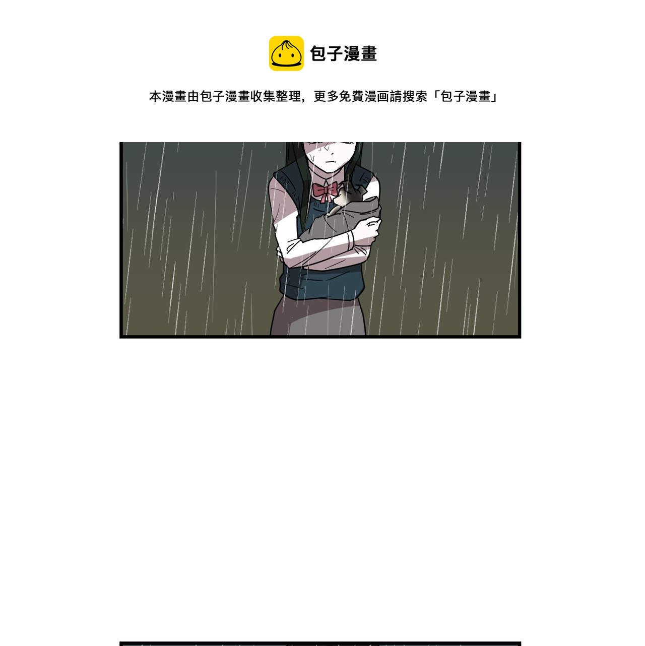 第87话 唯一的朋友8