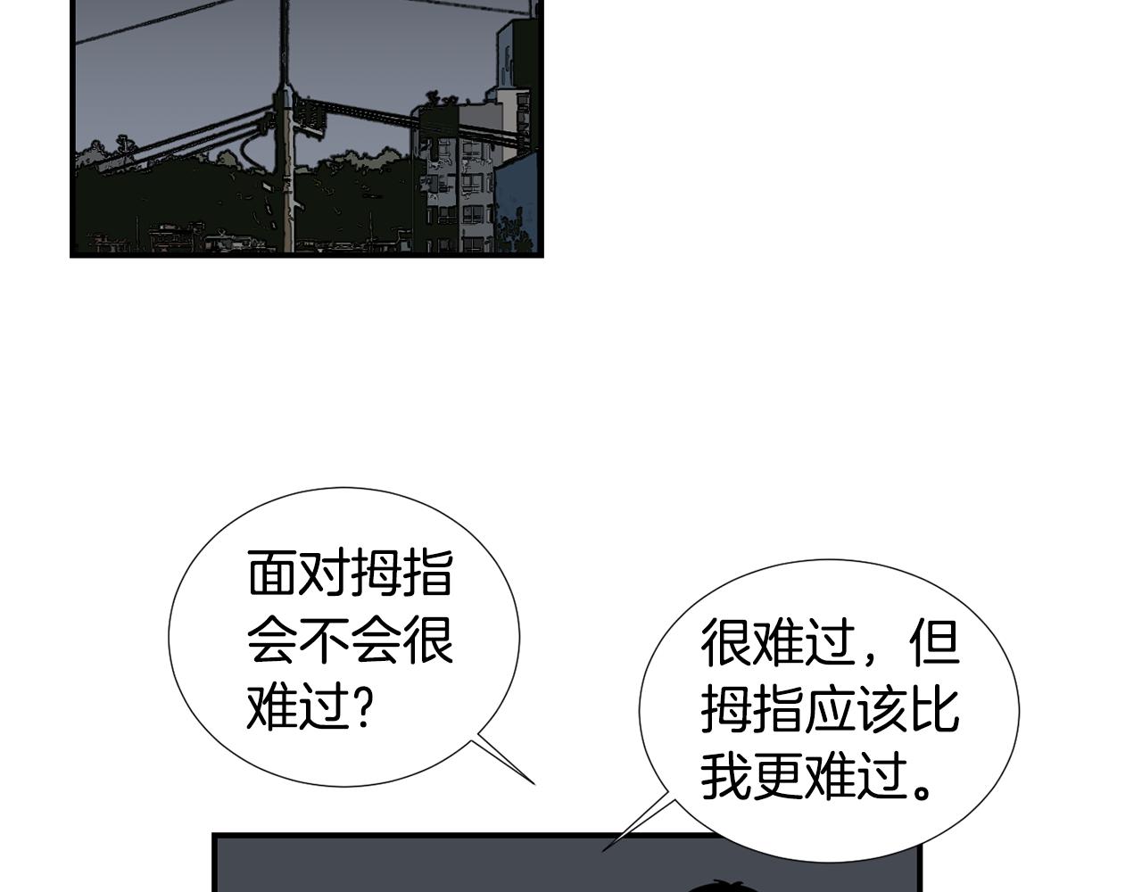 第87话 唯一的朋友82