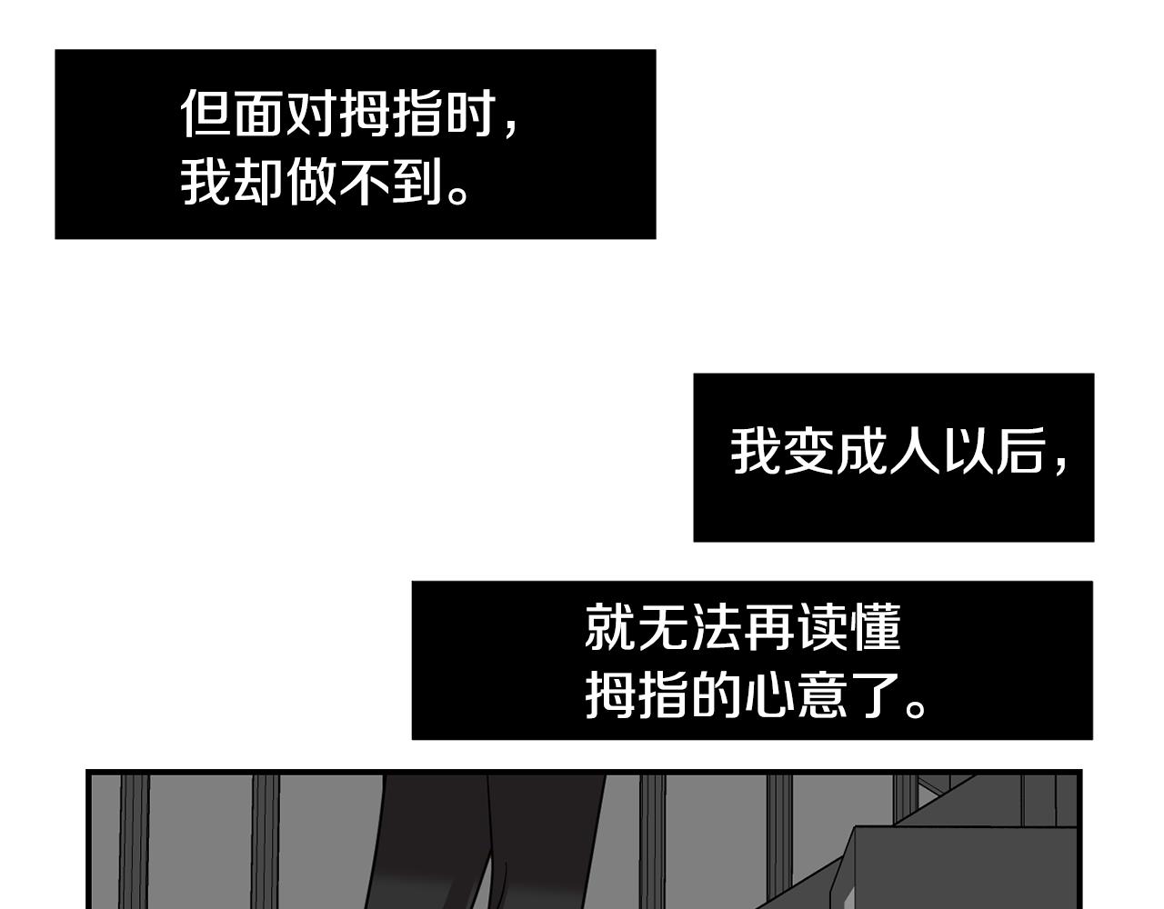 第87话 唯一的朋友86