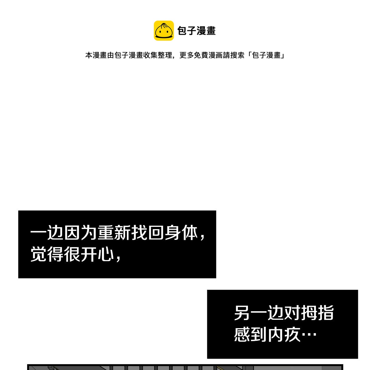 第87话 唯一的朋友88
