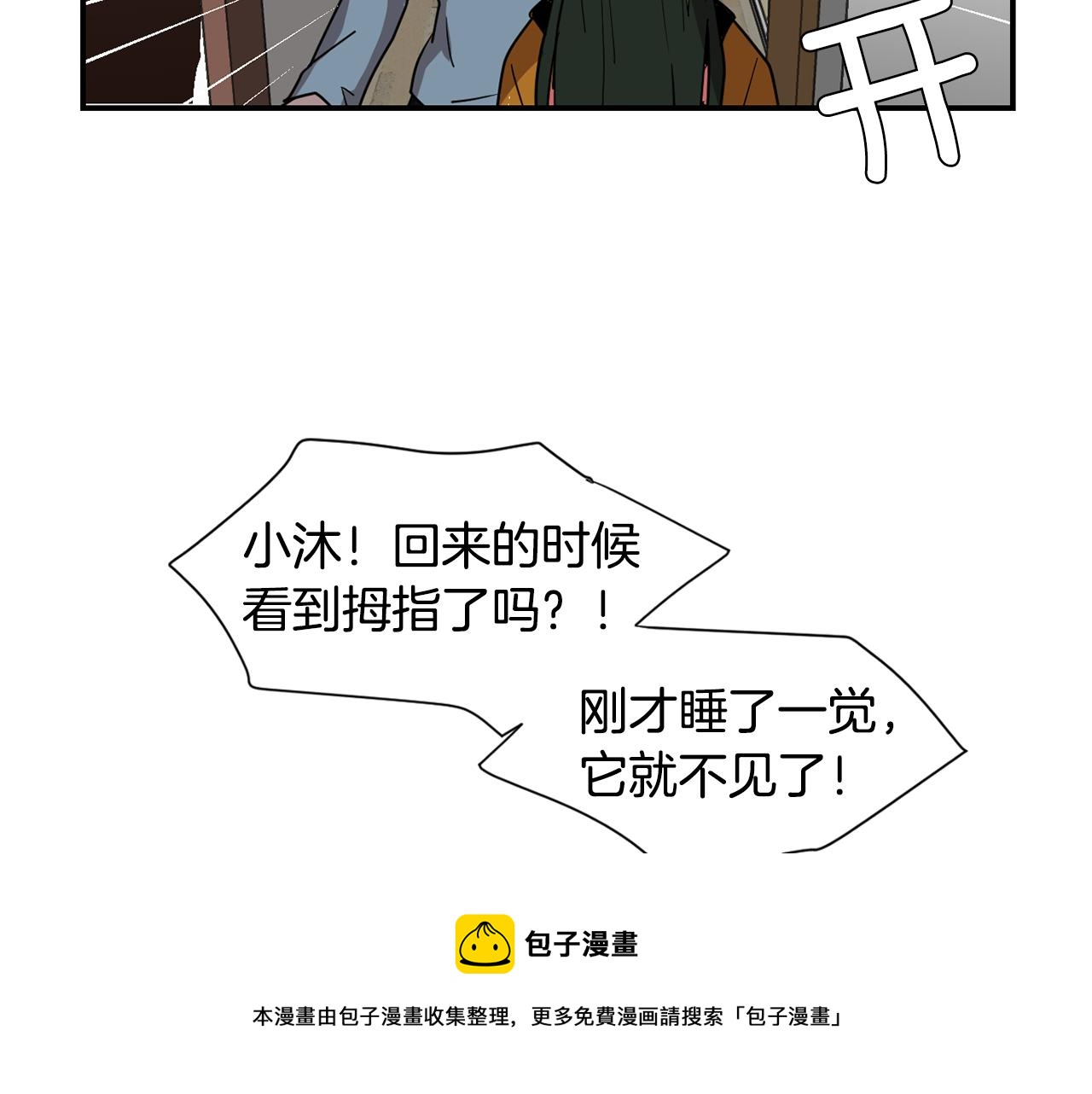 第87话 唯一的朋友96