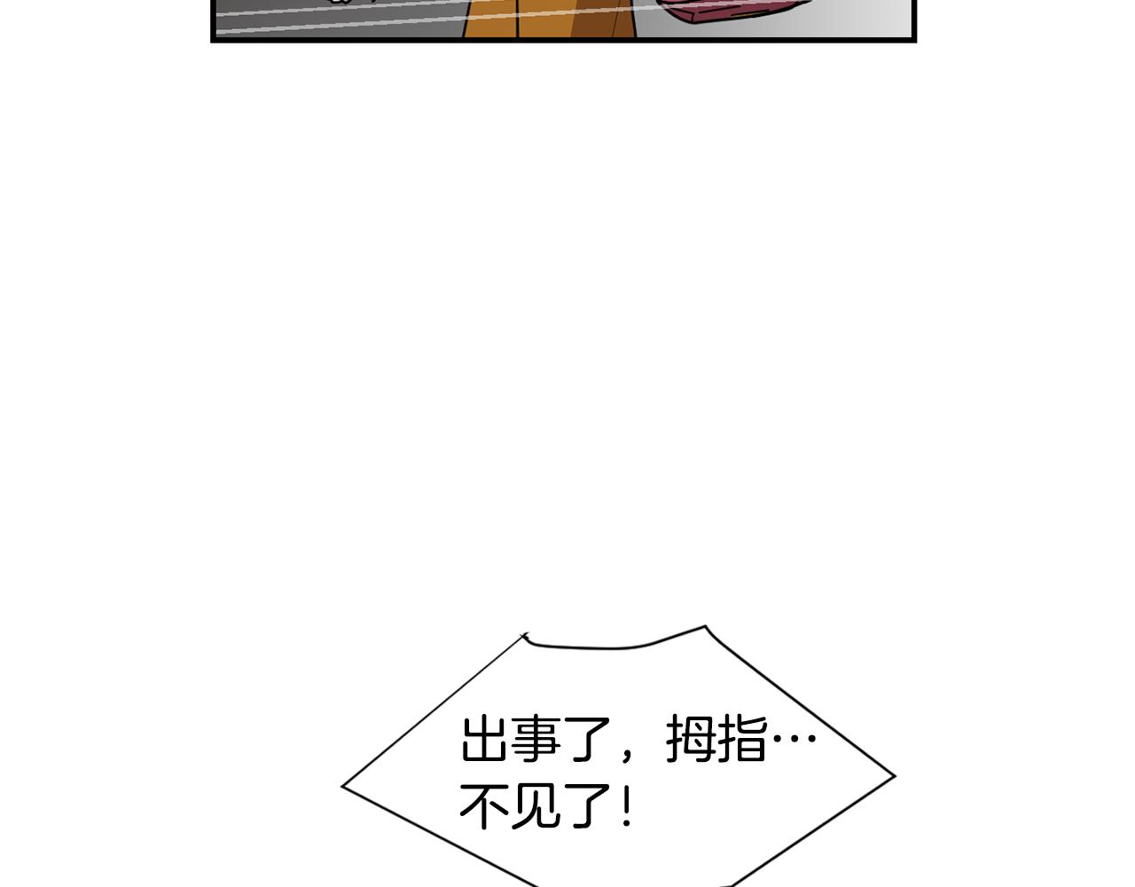 第87话 唯一的朋友99