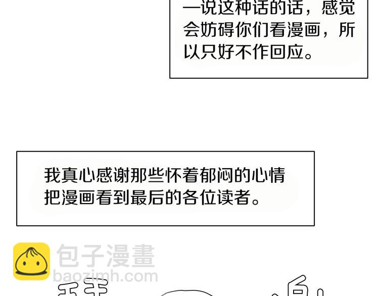 第88话 后记10