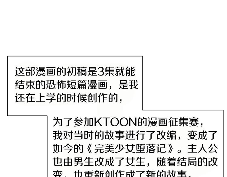 第88话 后记12