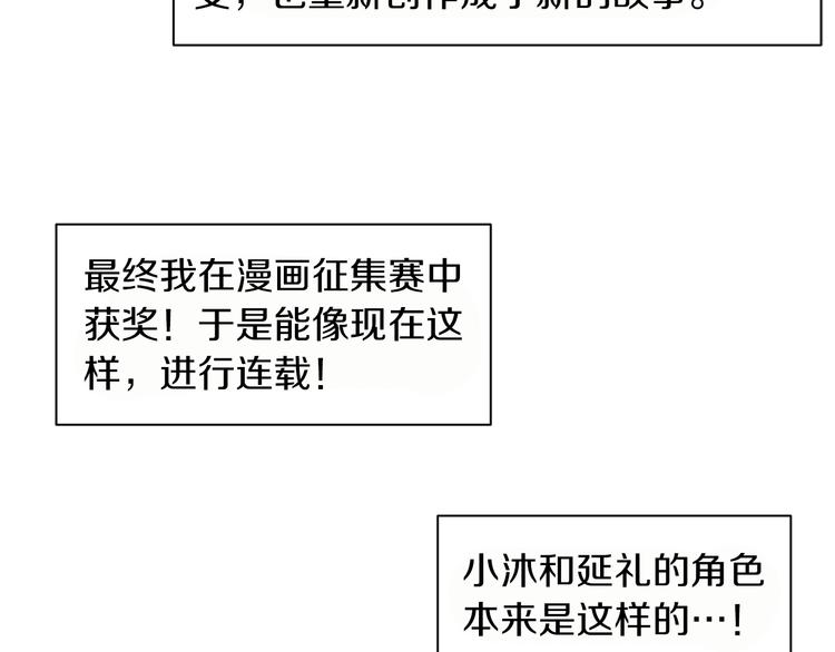 第88话 后记13