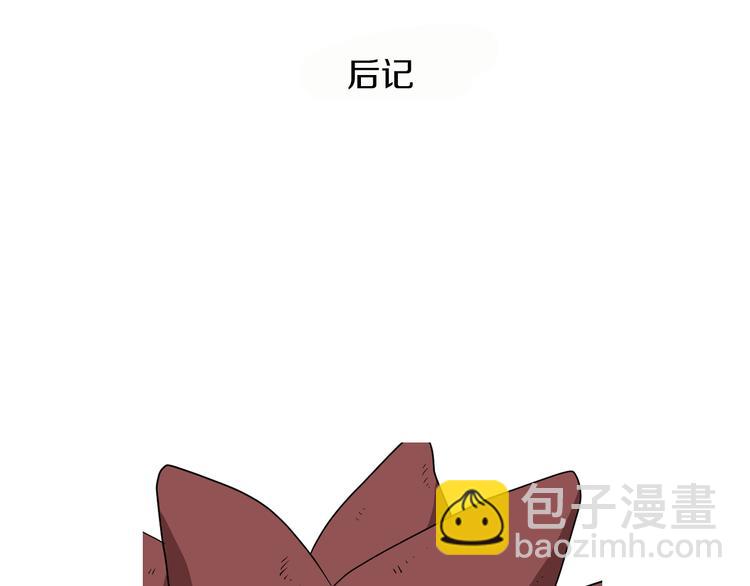 第88话 后记2