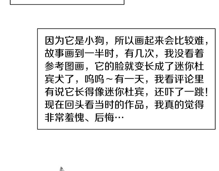 第88话 后记26