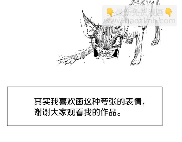 第88话 后记28