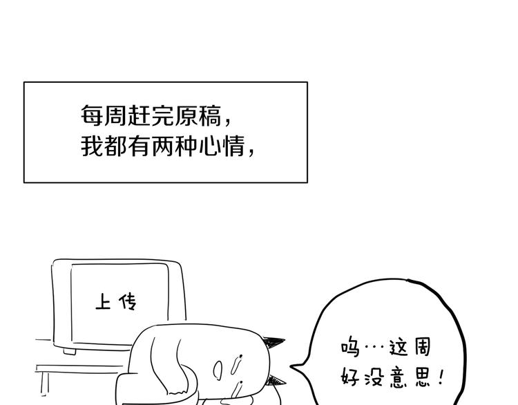 第88话 后记30