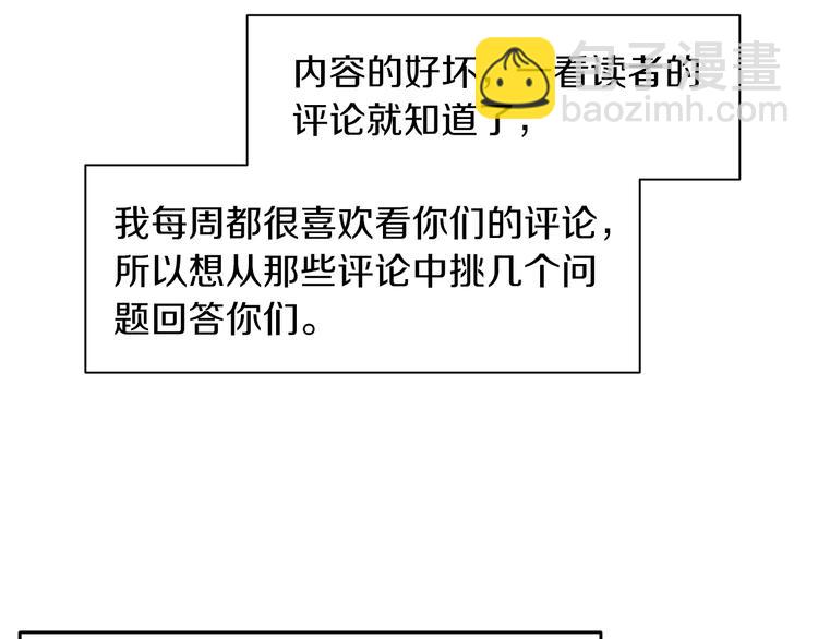 第88话 后记32