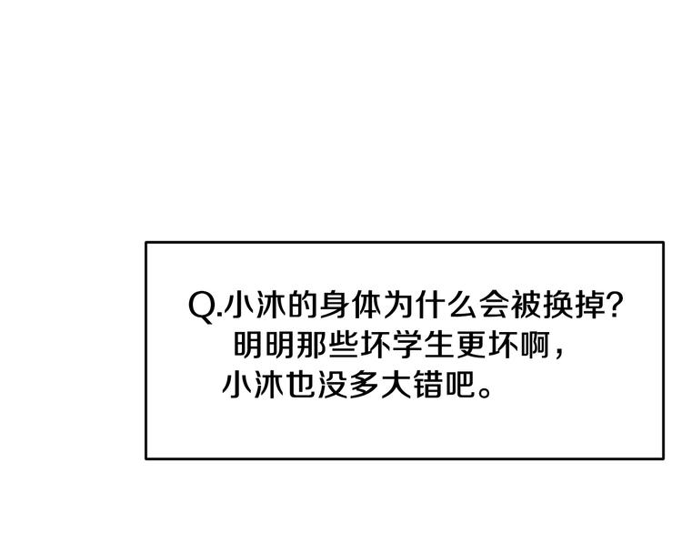 第88话 后记35
