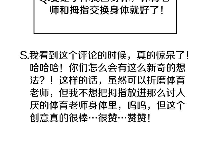 第88话 后记38