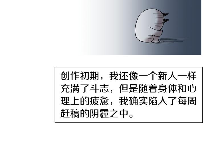 第88话 后记42