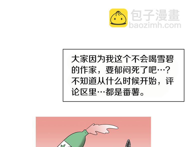 第88话 后记7