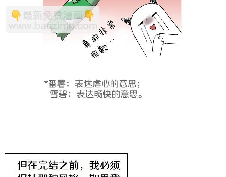 第88话 后记8