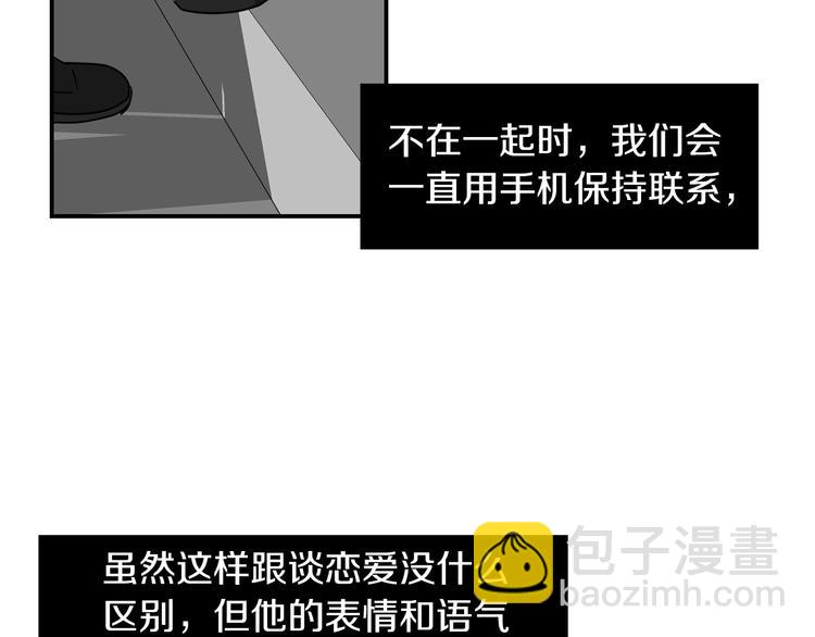 第89话 这样也挺好32