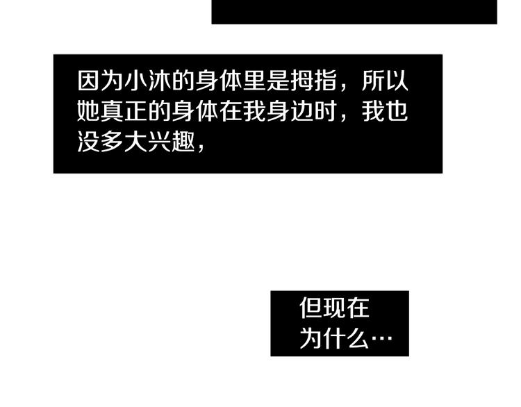 第89话 这样也挺好63