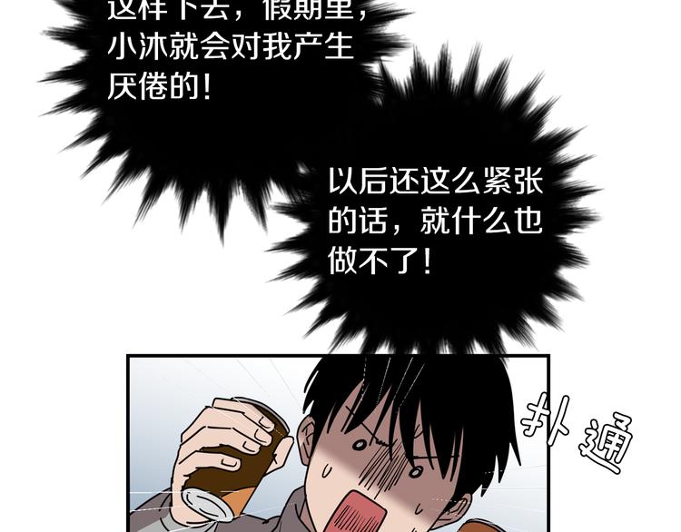 第89话 这样也挺好80