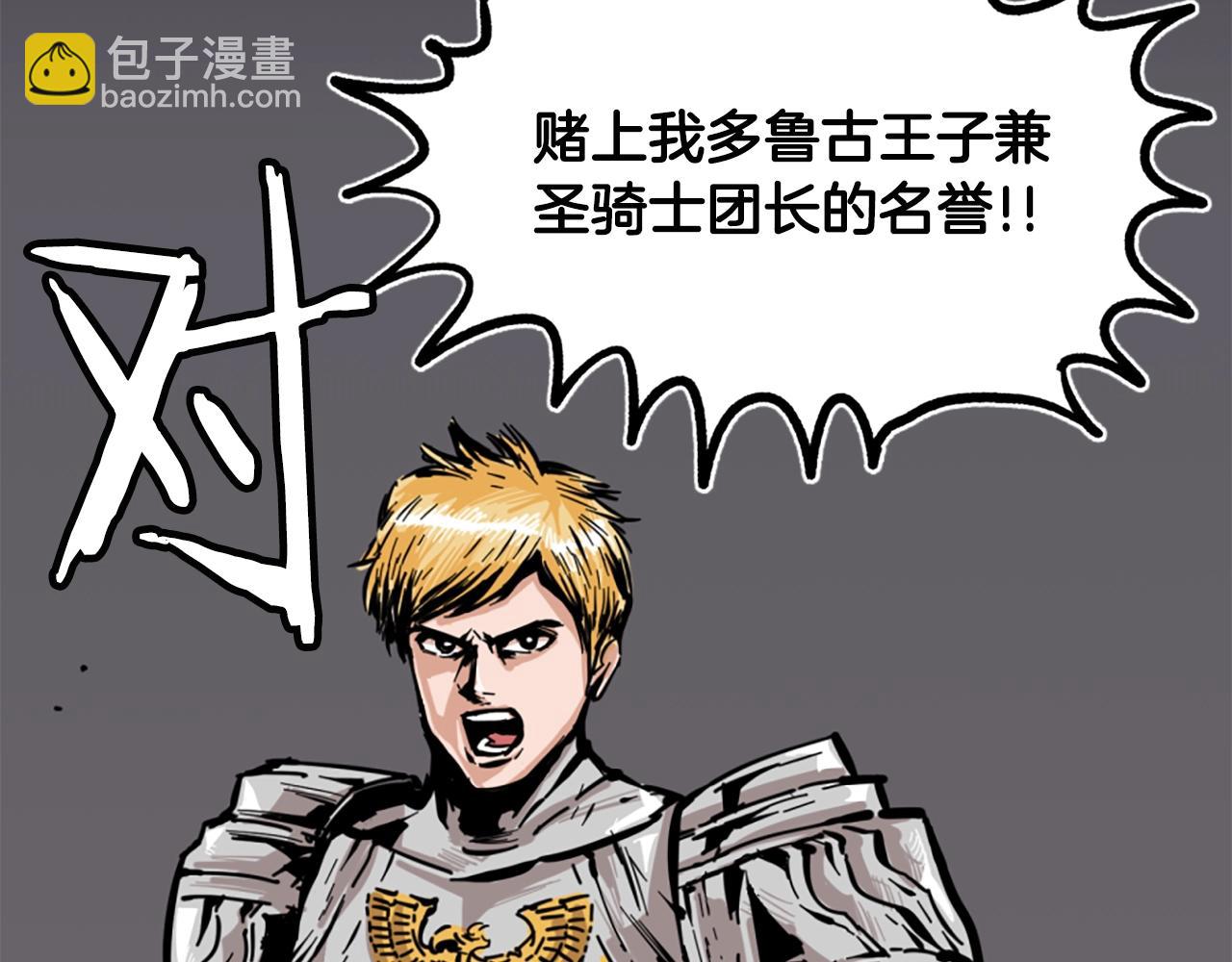 第1话 远方的召唤13