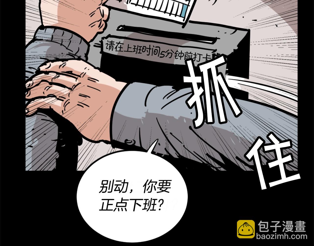 第2话 时间都去哪了13