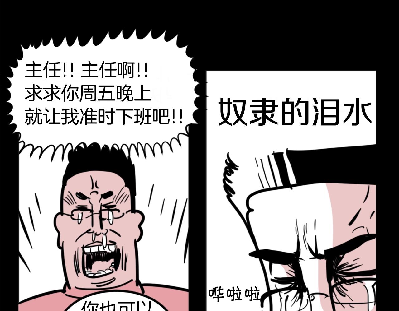 第2话 时间都去哪了25