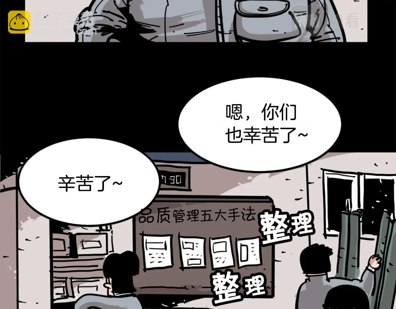 第2话 时间都去哪了8