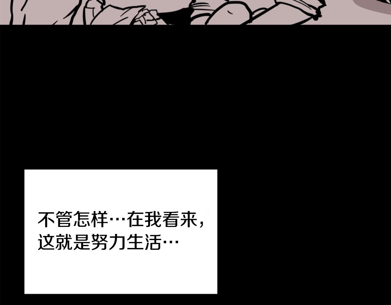 第2话 时间都去哪了81