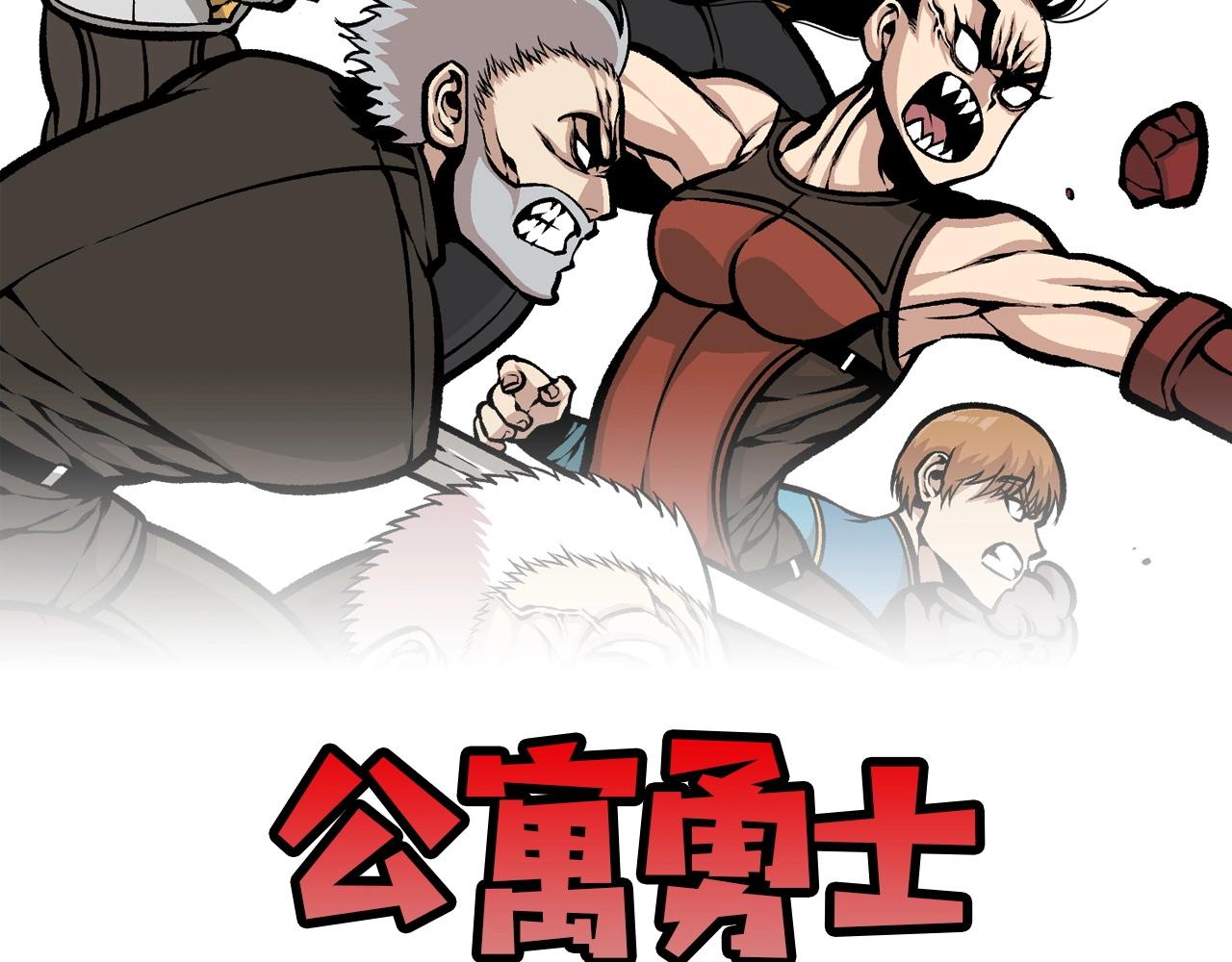 第3话 连楼一起穿越了1