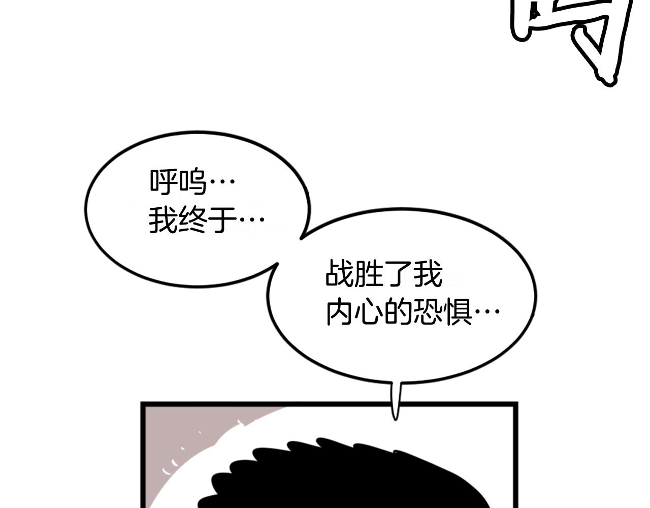 第3话 连楼一起穿越了106