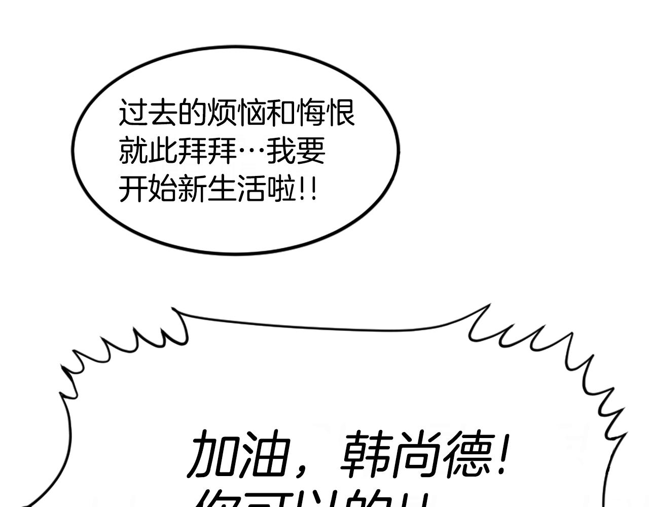 第3话 连楼一起穿越了108