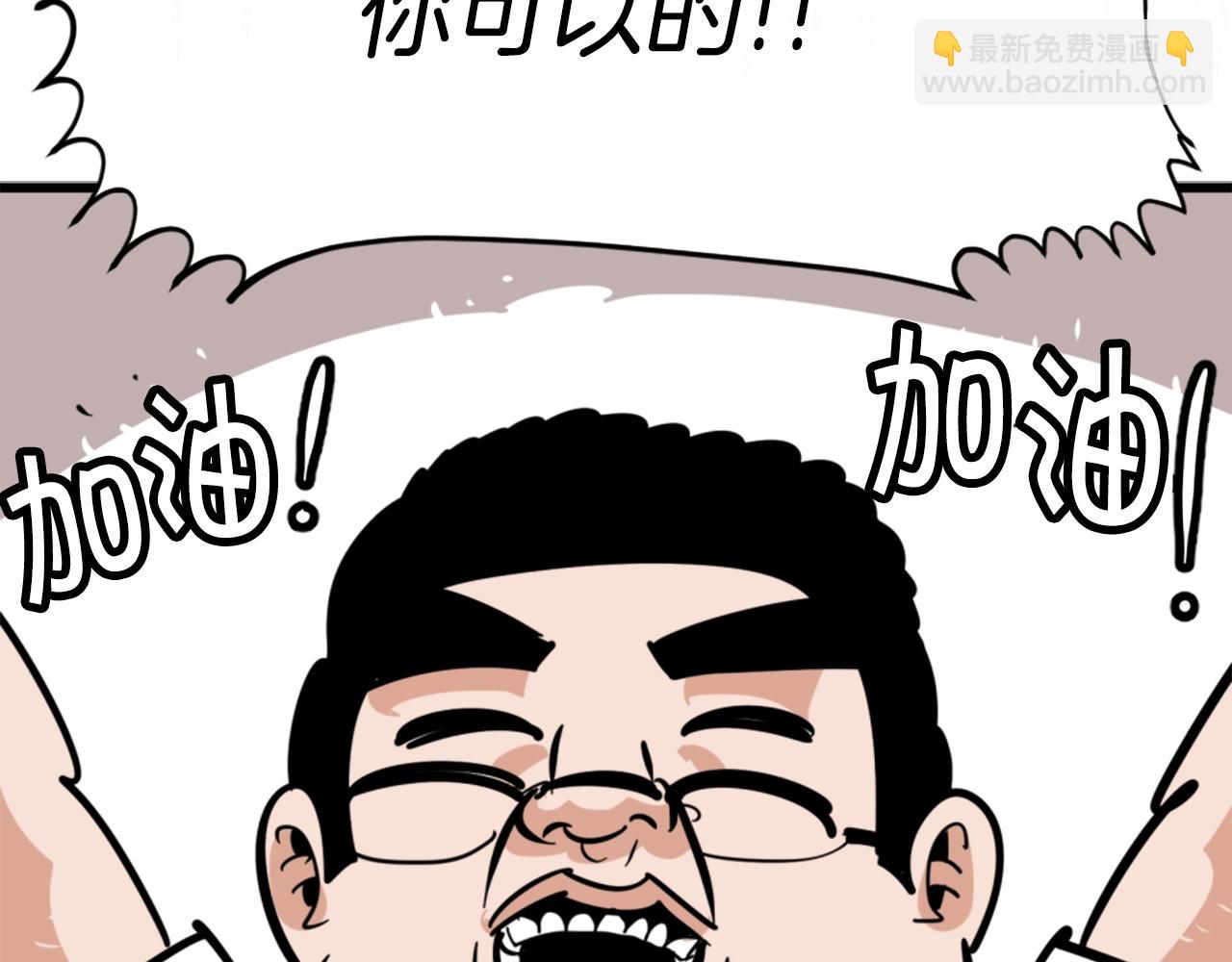 第3话 连楼一起穿越了109