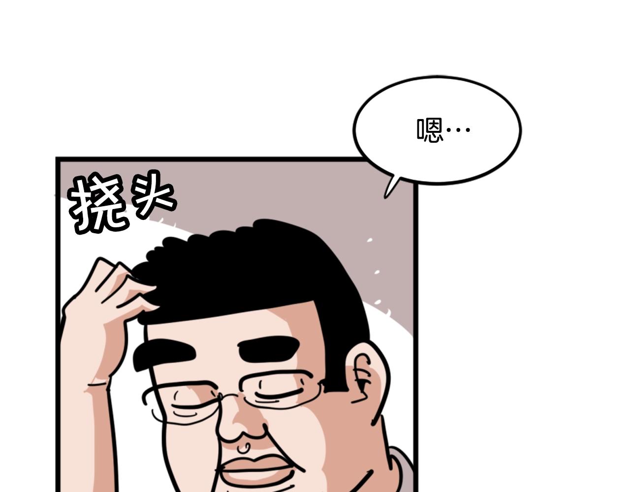 第3话 连楼一起穿越了11
