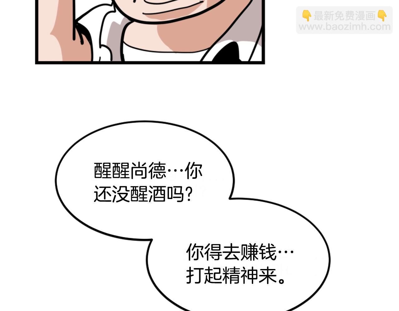 第3话 连楼一起穿越了12