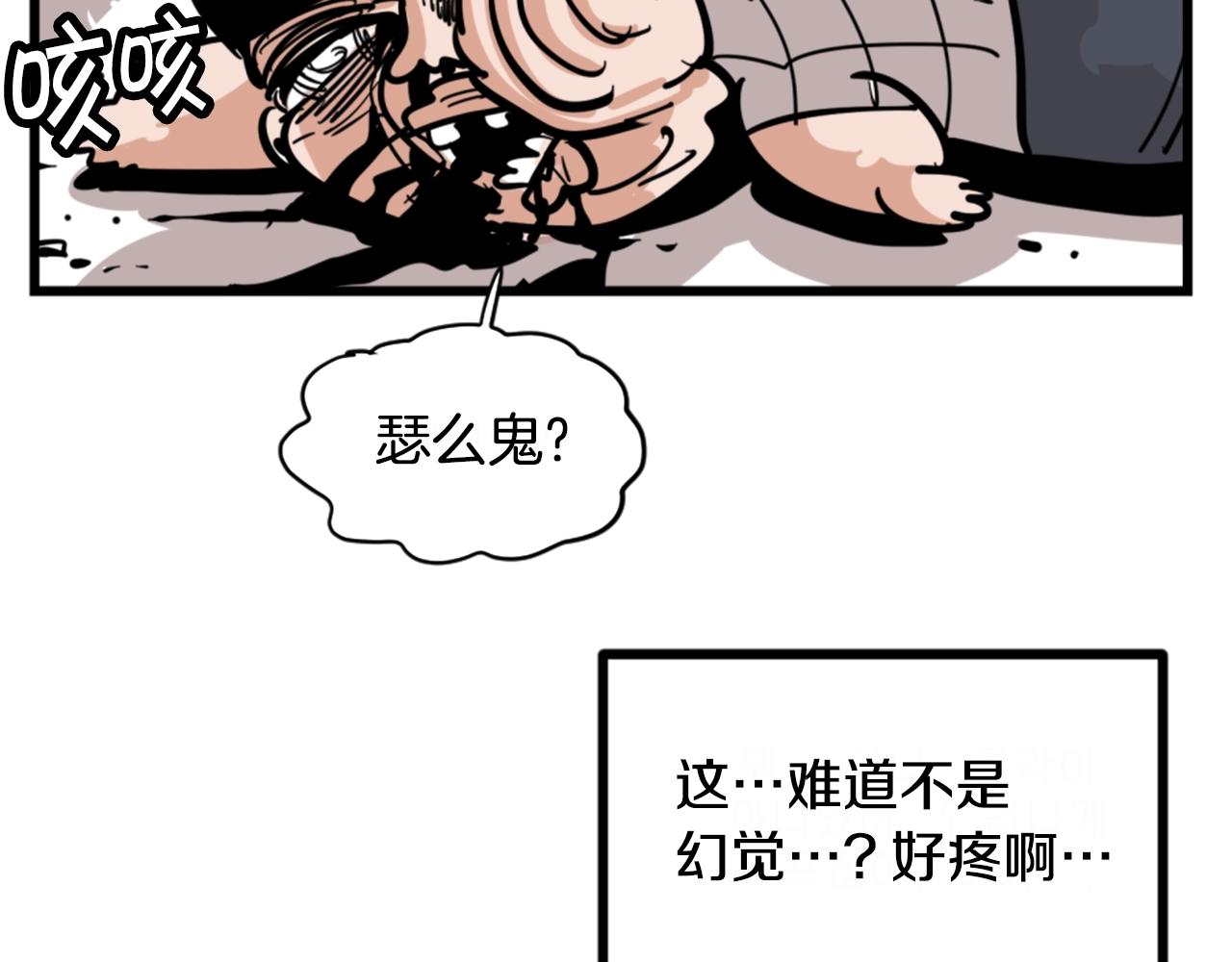 第3话 连楼一起穿越了120